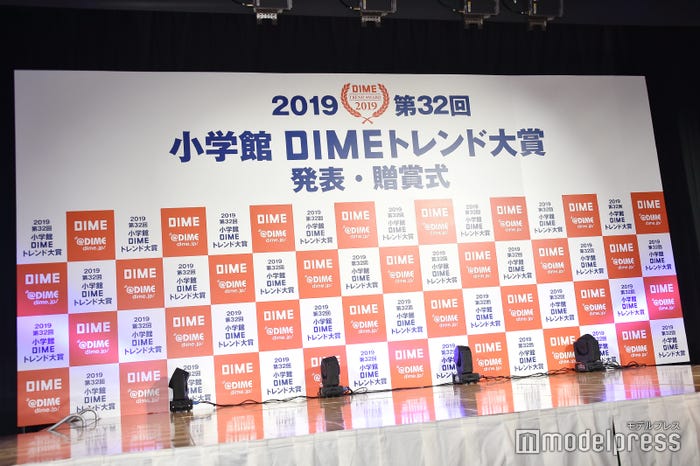 「2019 第32回 小学館 DIMEトレンド大賞」 (C)モデルプレス