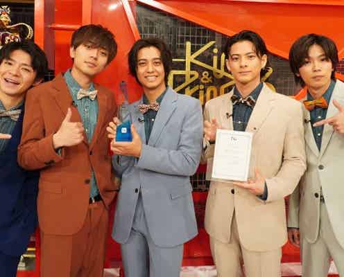 「King & Princeる。」が快挙 岸優太「おもしろポイントを僕から紹介」