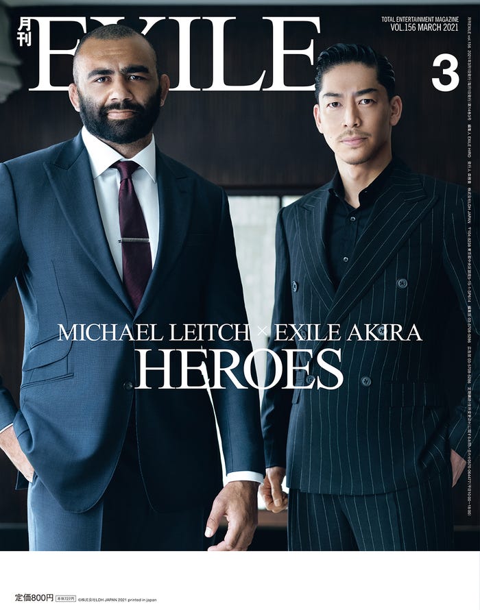 「月刊EXILE」3月号(LDH、1月27日発売)裏表紙:リーチマイケル、EXILE AKIRA(画像提供:LDH)