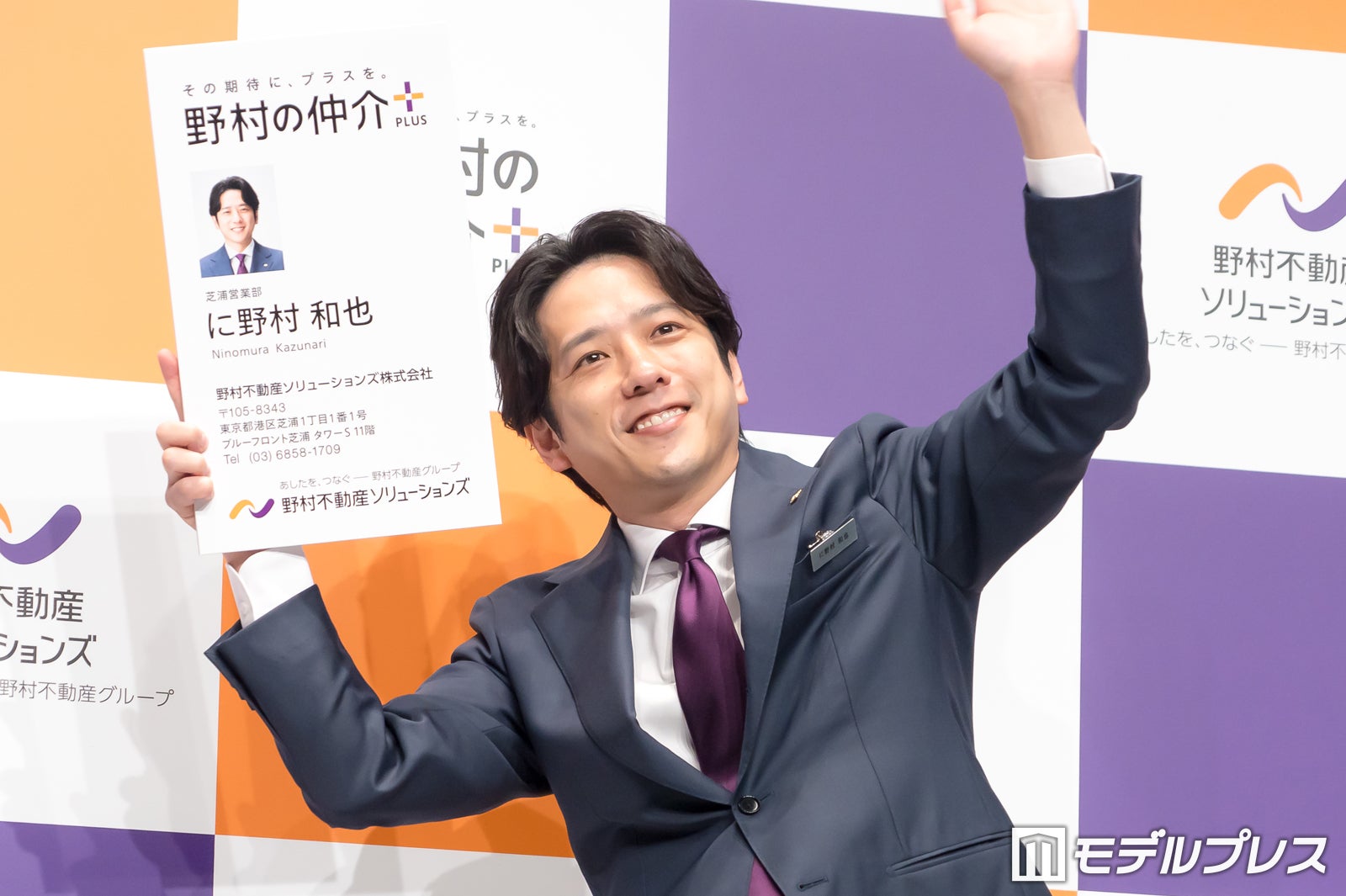 二宮和也（C）モデルプレス