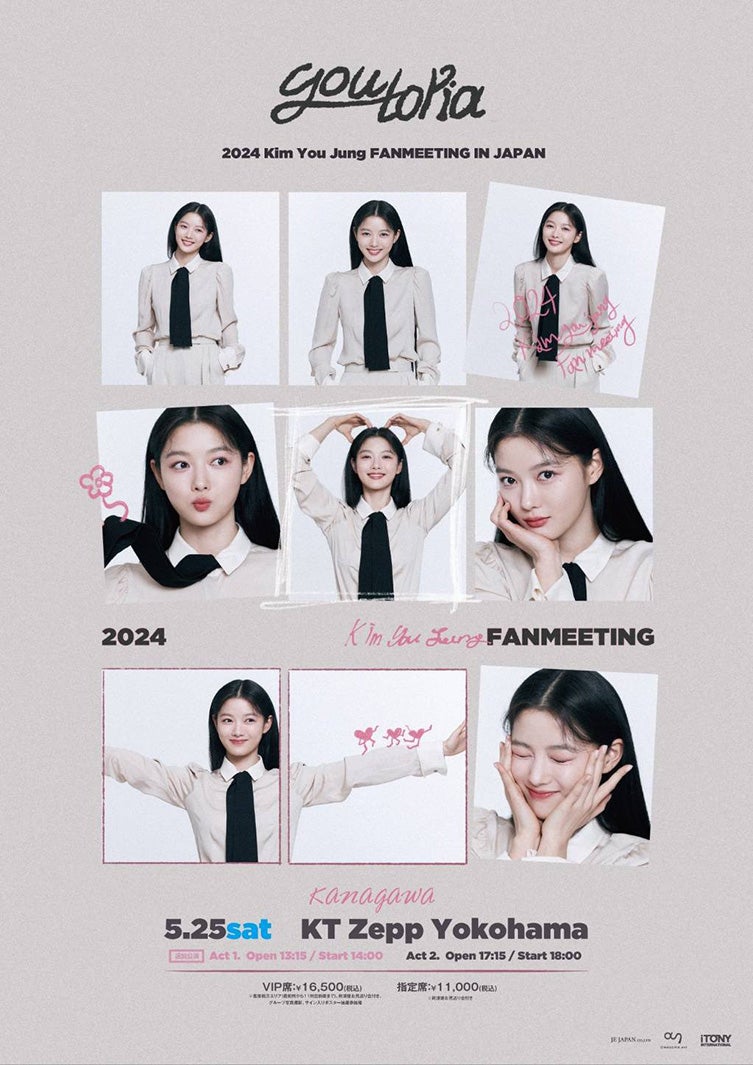 キム・ユジョン（提供写真）