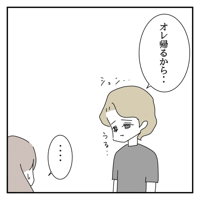 はっきり言ってやる……