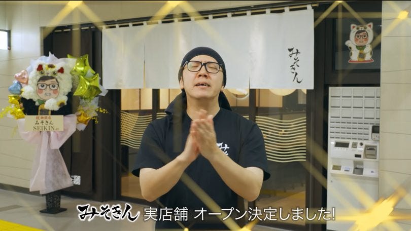 HIKAKINが東京駅に大ヒット「みそきん」実店舗オープン!人生をかけた一杯が誕生
