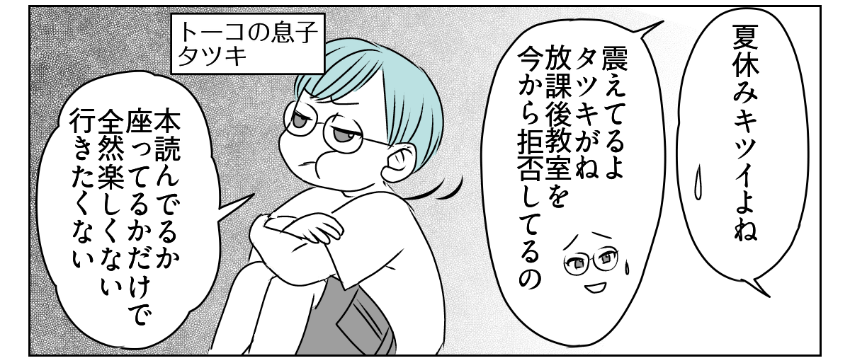 長~い夏休み、どうする問題!? 1_2_2