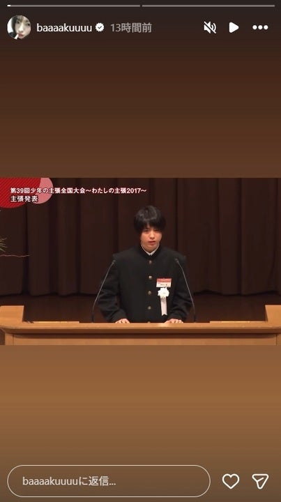 井手上漠Instagramストーリーズより