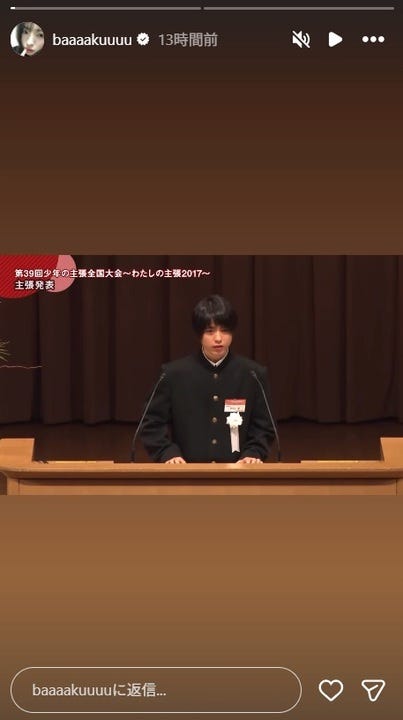 井手上漠Instagramストーリーズより