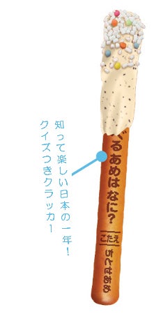 ヤンヤンつけボークッキー＆クリーム／提供画像