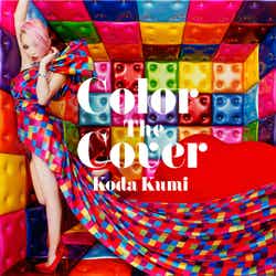 倖田來未・カバーアルバム「Color the Cover」(2月17日発売)/CD+DVD