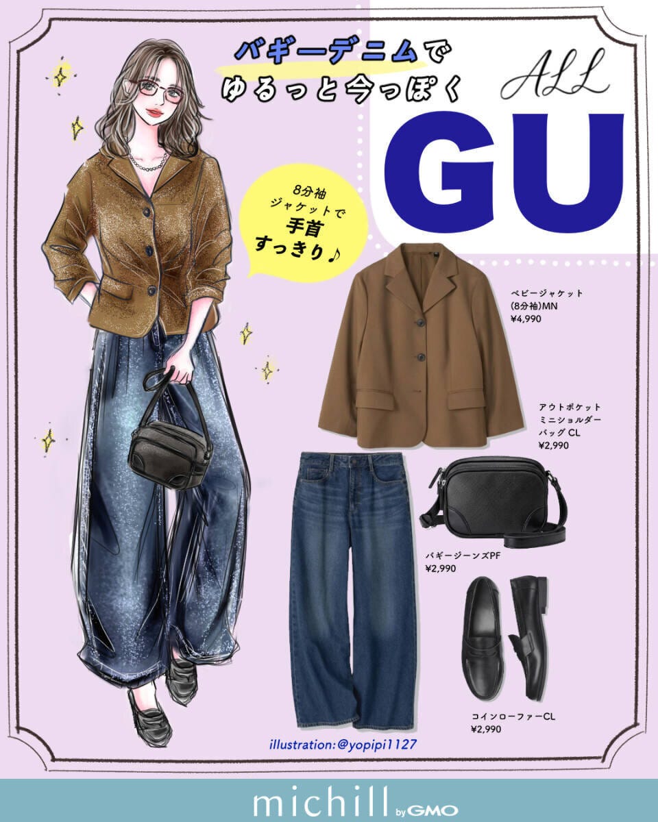 8分袖ジャケットとバギーデニムの上下GUオフィスコーデ