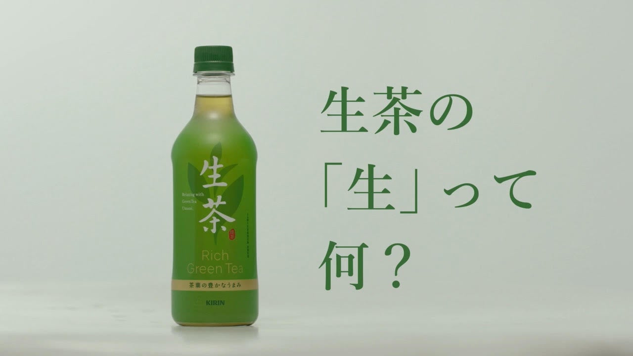 【最終値下げ】国宝 エキストラ記念品 がま口ケース 吉沢亮 一度飲んでみた？新「生茶」が5000万本突破、吉沢亮の新CMも公開