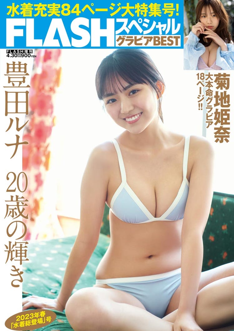 日向みちる下着 