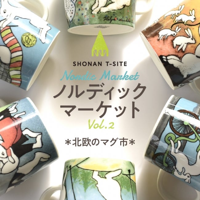 湘南T-SITE ノルディックマーケットvol.2／画像提供：カルチュア・コンビニエンス・クラブ