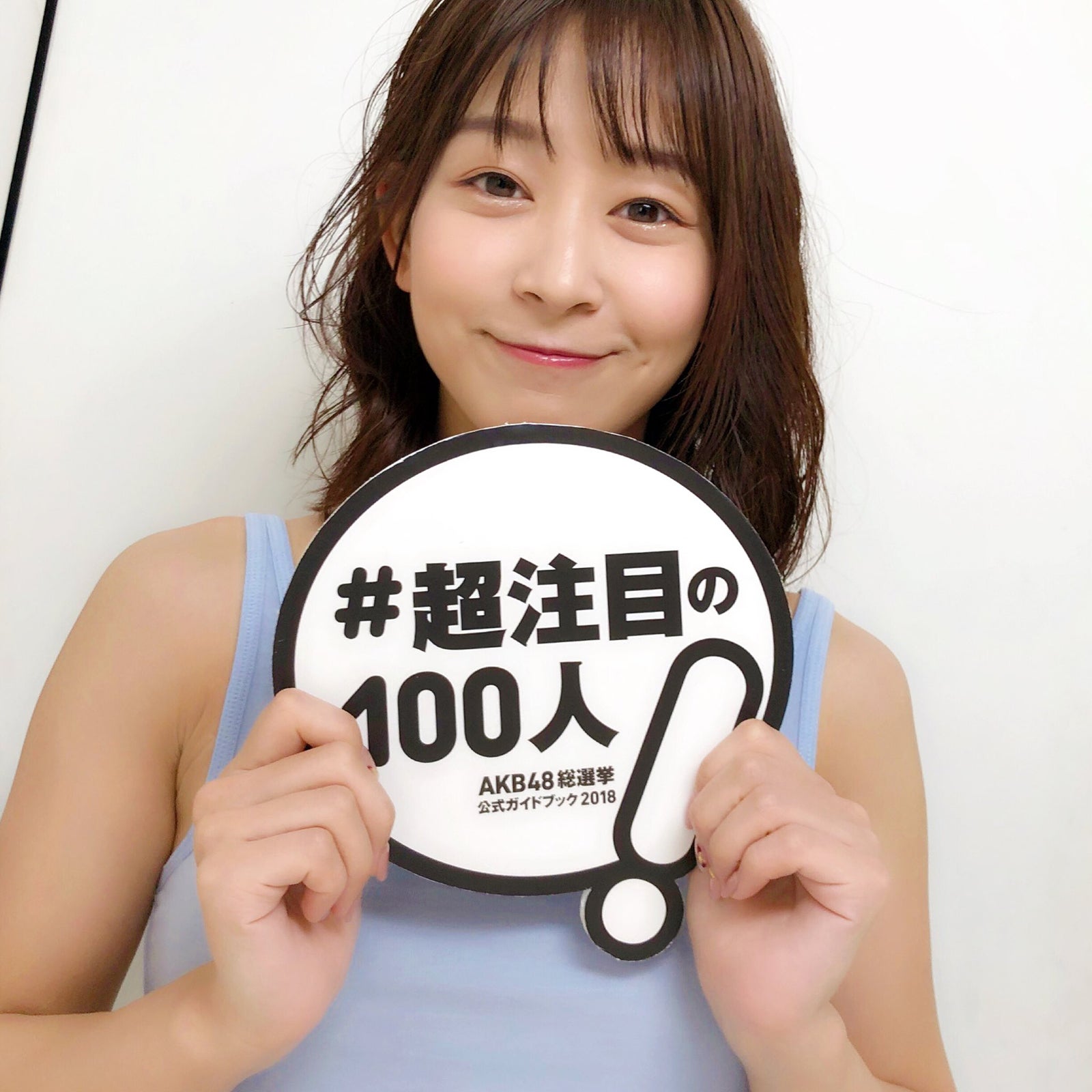 太田奈緒 『AKB48総選挙公式ガイドブック2018』（5月16日発売／講談社）公式ツイッターより