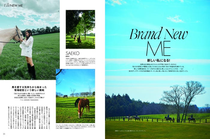 紗栄子「エル・ジャポン」2021年3月号(提供写真)