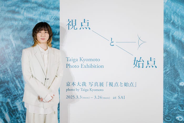 京本大我(提供写真)