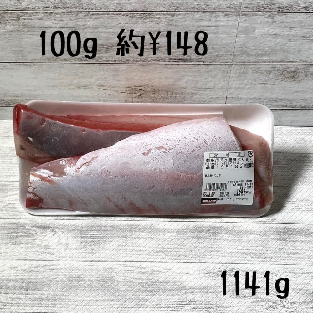 刺身用活〆黒瀬ぶりさく