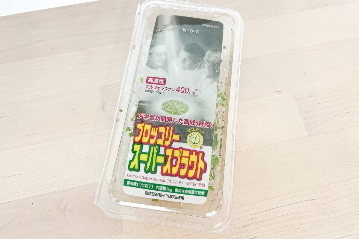 ブロッコリースーパースプラウト