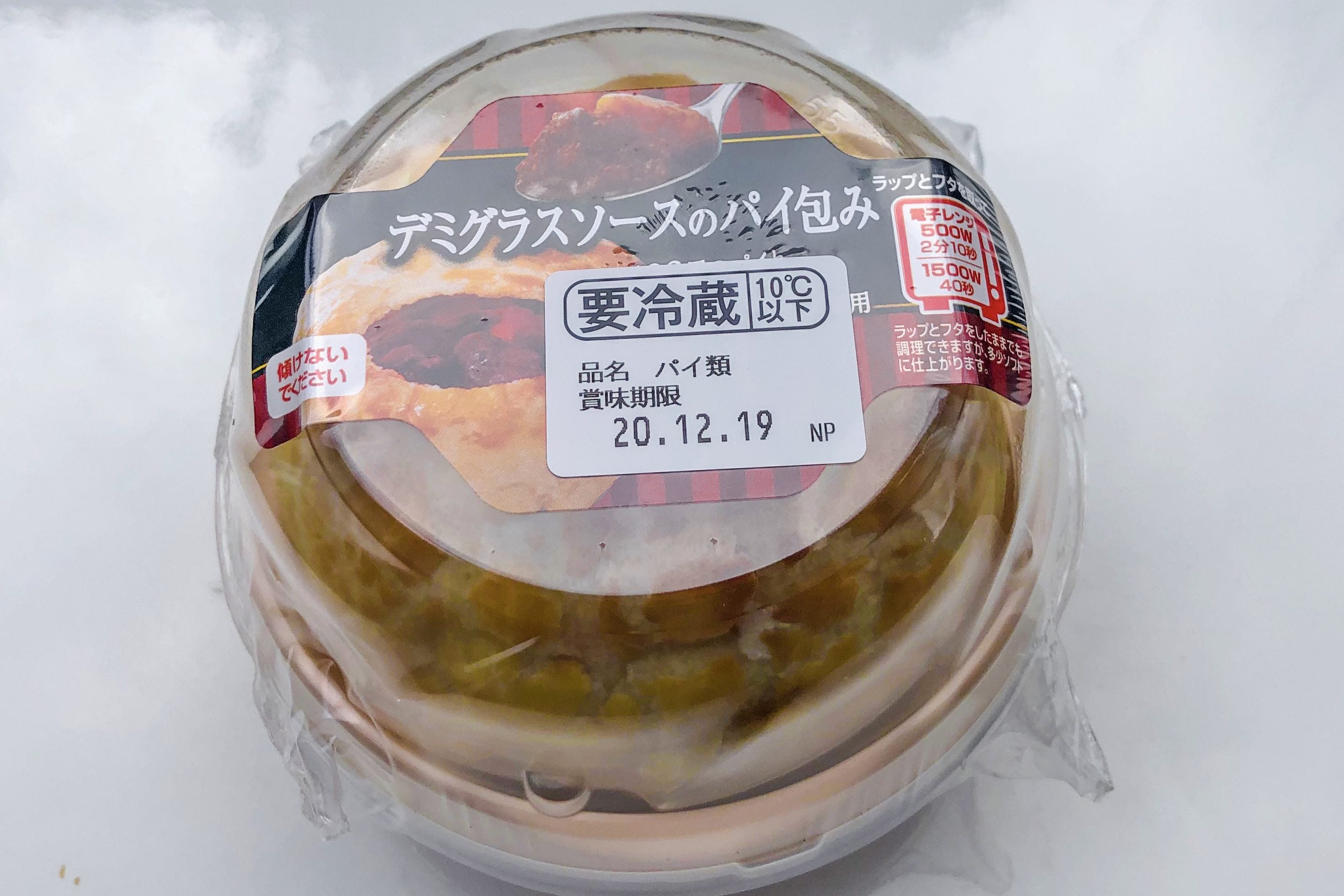 セブン『デミグラスソースのパイ包み』