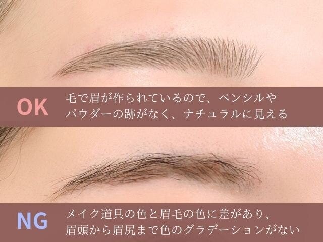 薄い眉と淡眉のちがい①