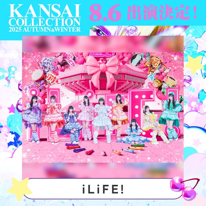 iLiFE!(提供写真)