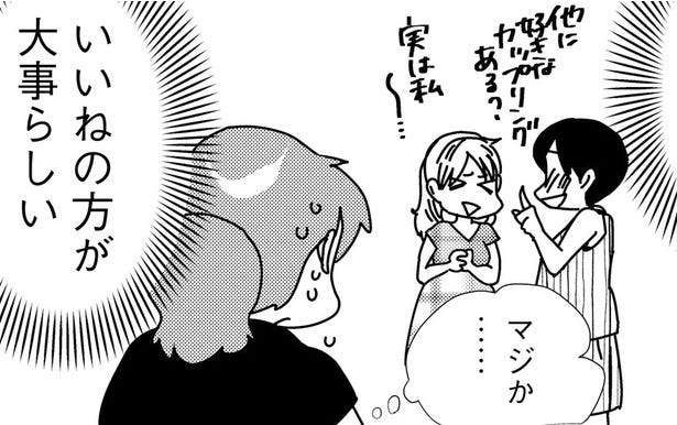 【漫画】「一銭にもなってないのに…どういうこと 」今の学生はお金より“いいね”のほうが大事らしく…？／漫画専門学校講師のマンガ業界ウラの裏