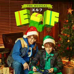 「ELF The Musical」メインビジュアル （提供画像）