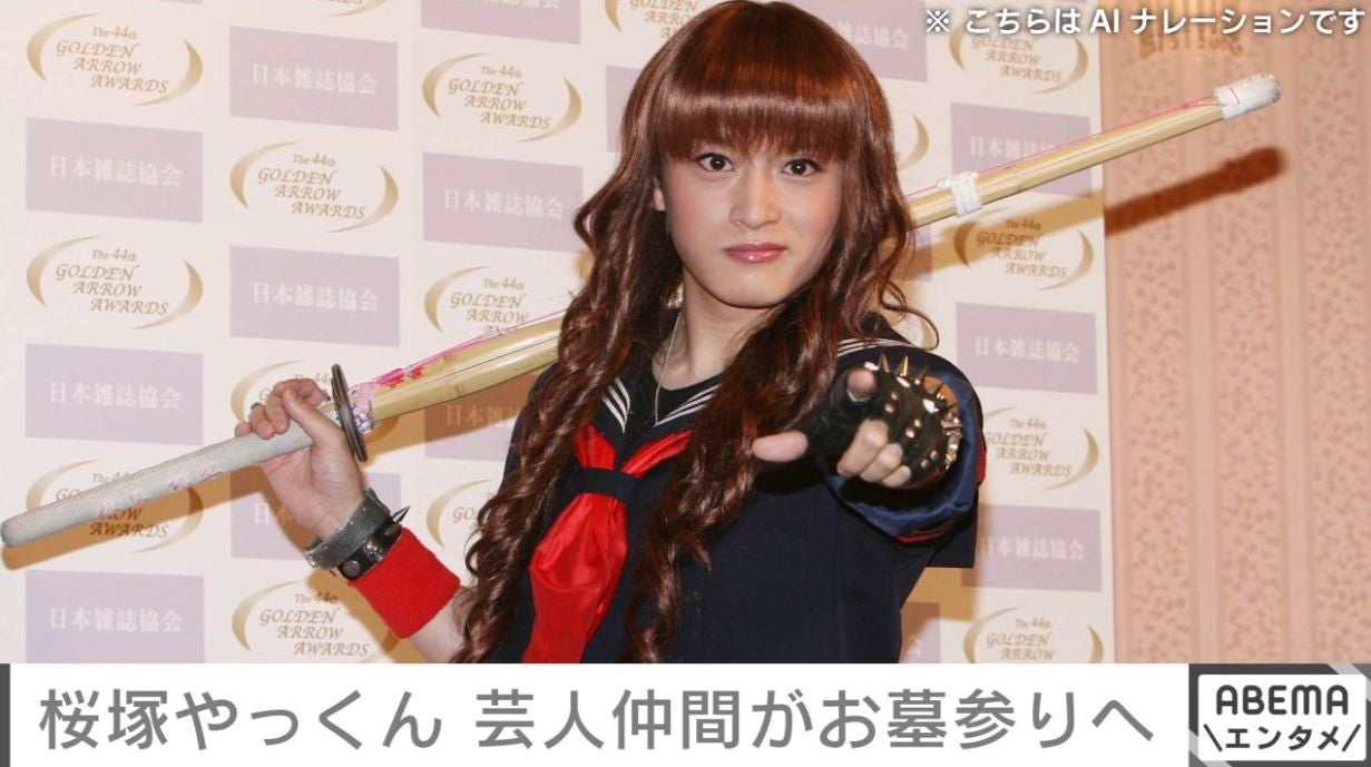 “交通事故死から13年” 37歳で亡くなった桜塚やっくんさん、芸人仲間がお墓参り「3万円しか返していない」“借金エピソード”も