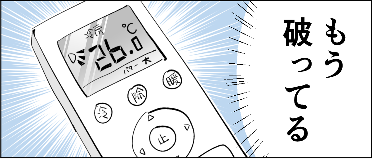 【前中後編】【新婚】寝室の温度が1℃下がるごとに愛情も下がっていく。暑がり旦那に冷え性の嫁2-2-1