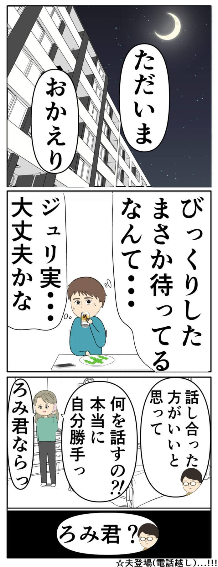 強引過ぎる…