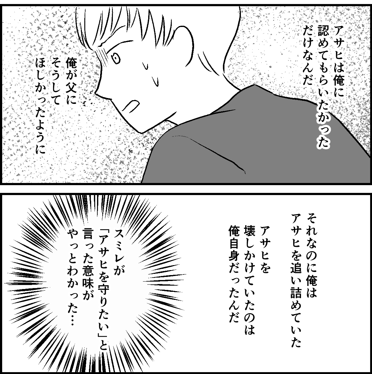【修正版】6-3-2