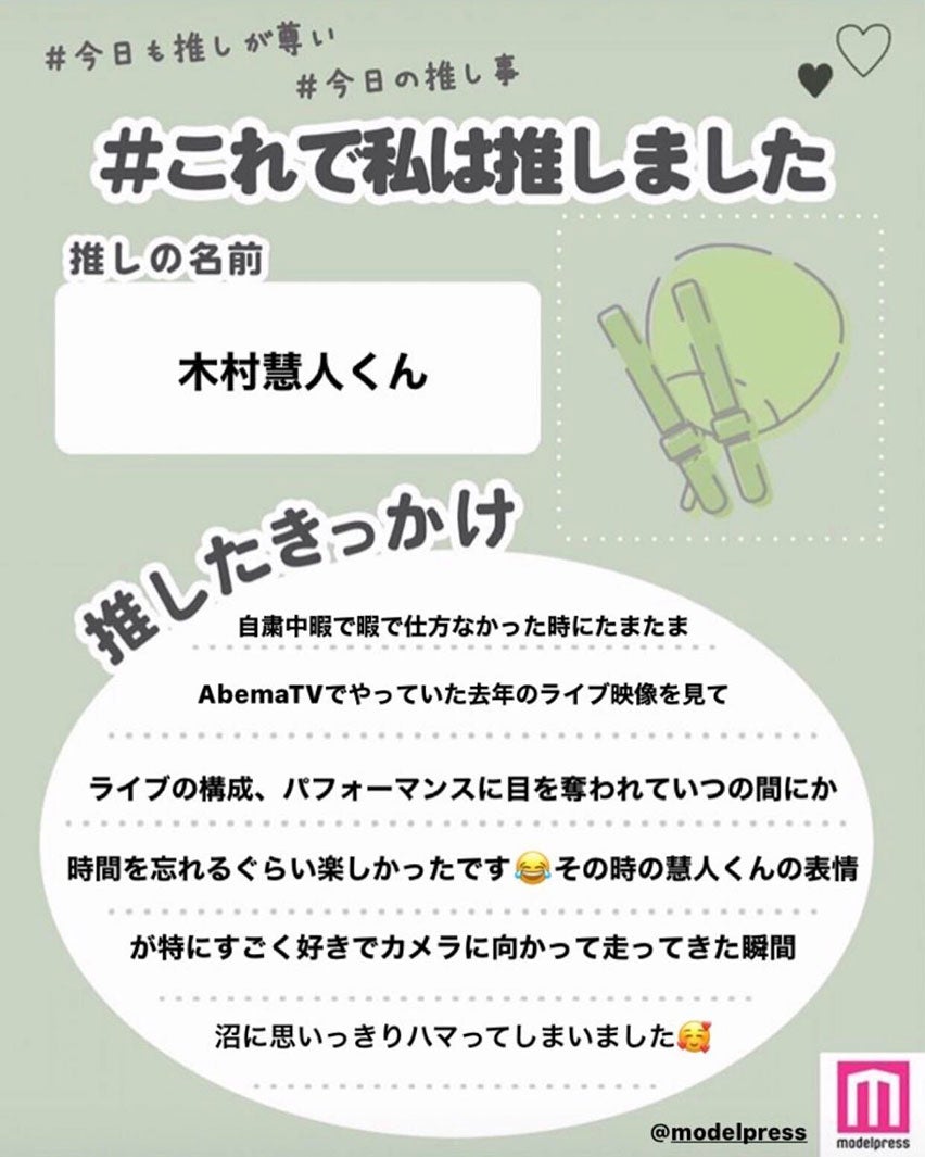 読者の投稿（C）モデルプレス