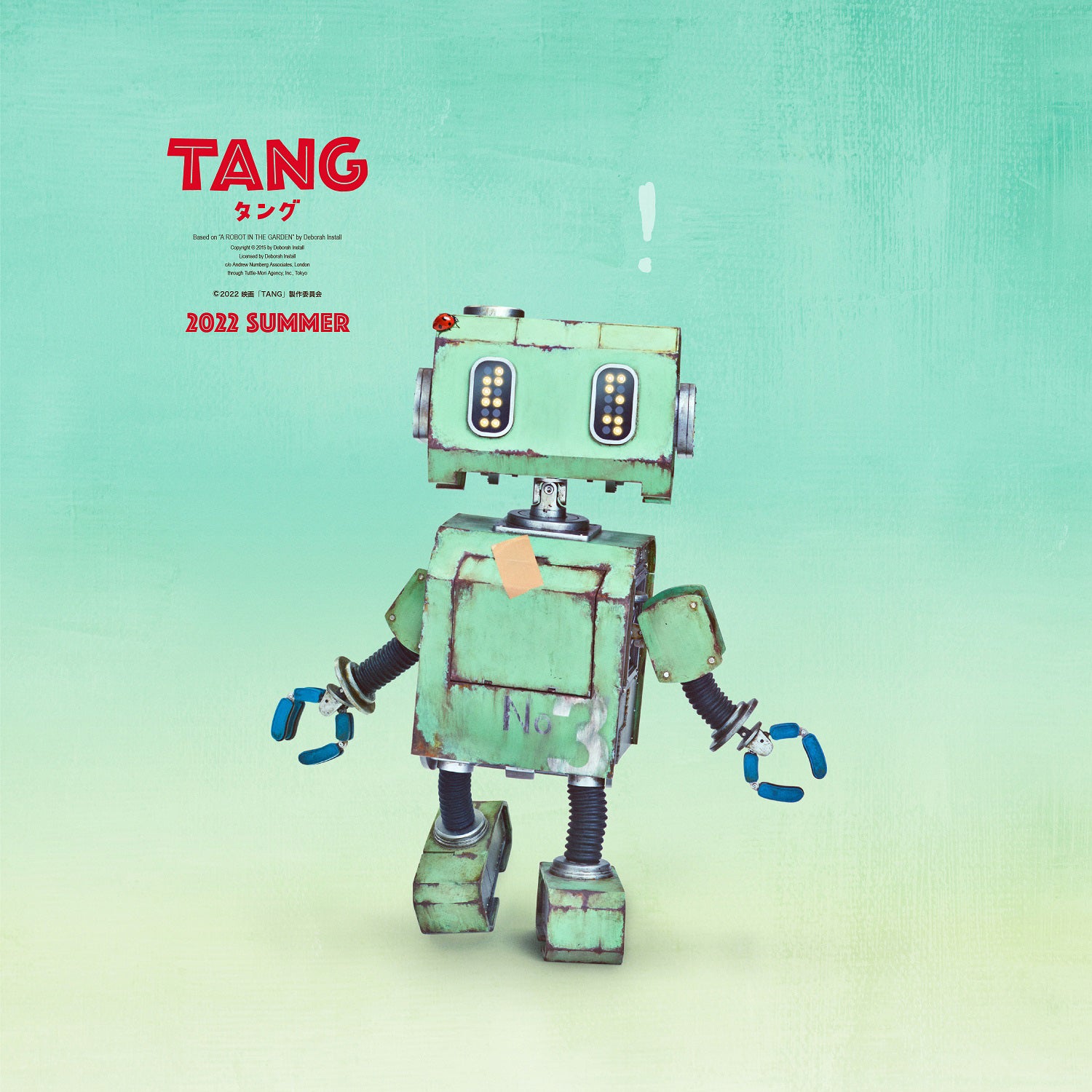 タング（C）2022映画「TANG」製作委員会