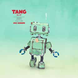 タング（C）2022映画「TANG」製作委員会