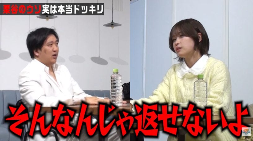 「妻を守れる夫になりたい」1000万の借金…栗谷がドッキリで見せた本物の涙