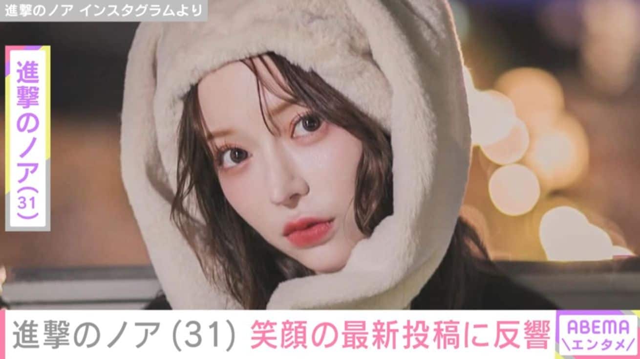 ヒカルとスピード離婚・進撃のノア（31）、笑顔の最新投稿にファン「幸せが訪れますように」「癒やされています」