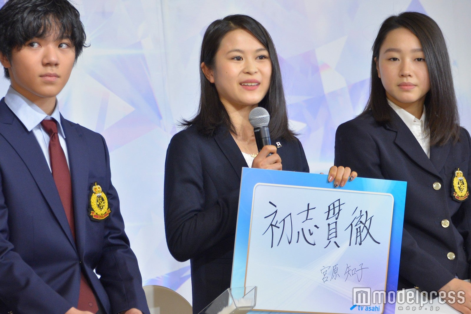 宮原知子（C）モデルプレス