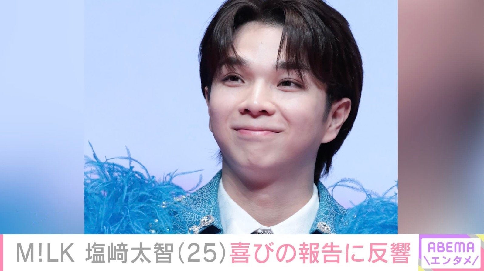 M!LK塩崎太智「精一杯頑張り滅！」観光大使就任を報告し祝福の声「ほんっとにスーツ似合うんだから！」「めでたすぎて滅！」
