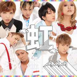 AAA（トリプル・エー）ニューシングル「虹」（2012年10月31日発売）【CD+DVD】