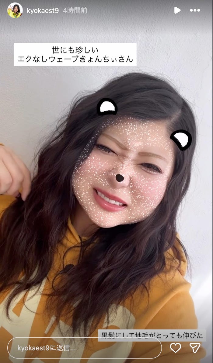 金子きょんちぃInstagramより