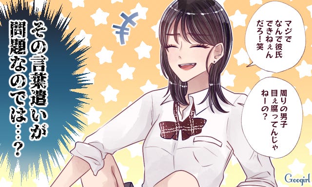 育ちが悪いと思われる 圧倒的にモテない女子の特徴top7 第5位 モデルプレス 育ちが悪いと思われる 圧倒的にモテない女子の特徴top7 第5位 モデルプレス