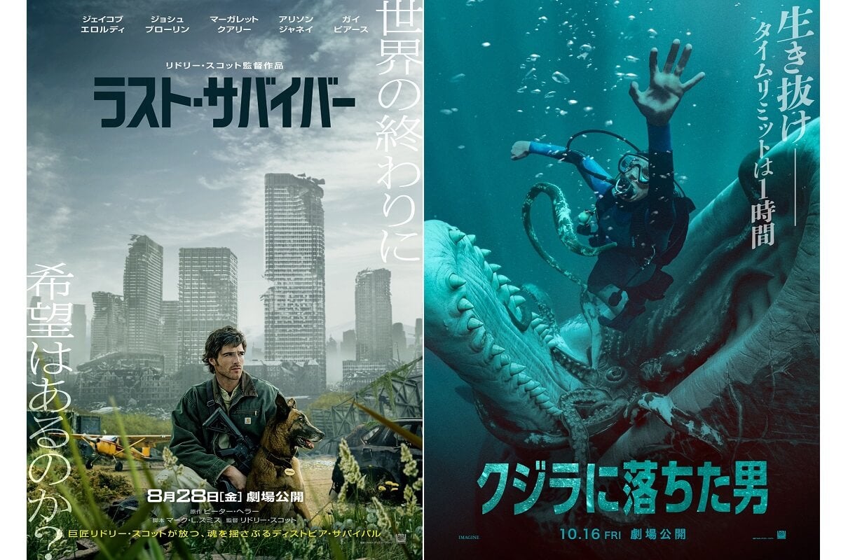『ウォーキング・デッド』『ストレンジャー・シングス』から映画界へ！今推すべき若きスター3人の魅力に迫る