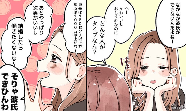 今年こそ改心すべき 頑張っていても男性が寄ってこない理由3つ モデルプレス 今年こそ改心すべき 頑張っていても男性が寄ってこない理由3つ モデルプレス
