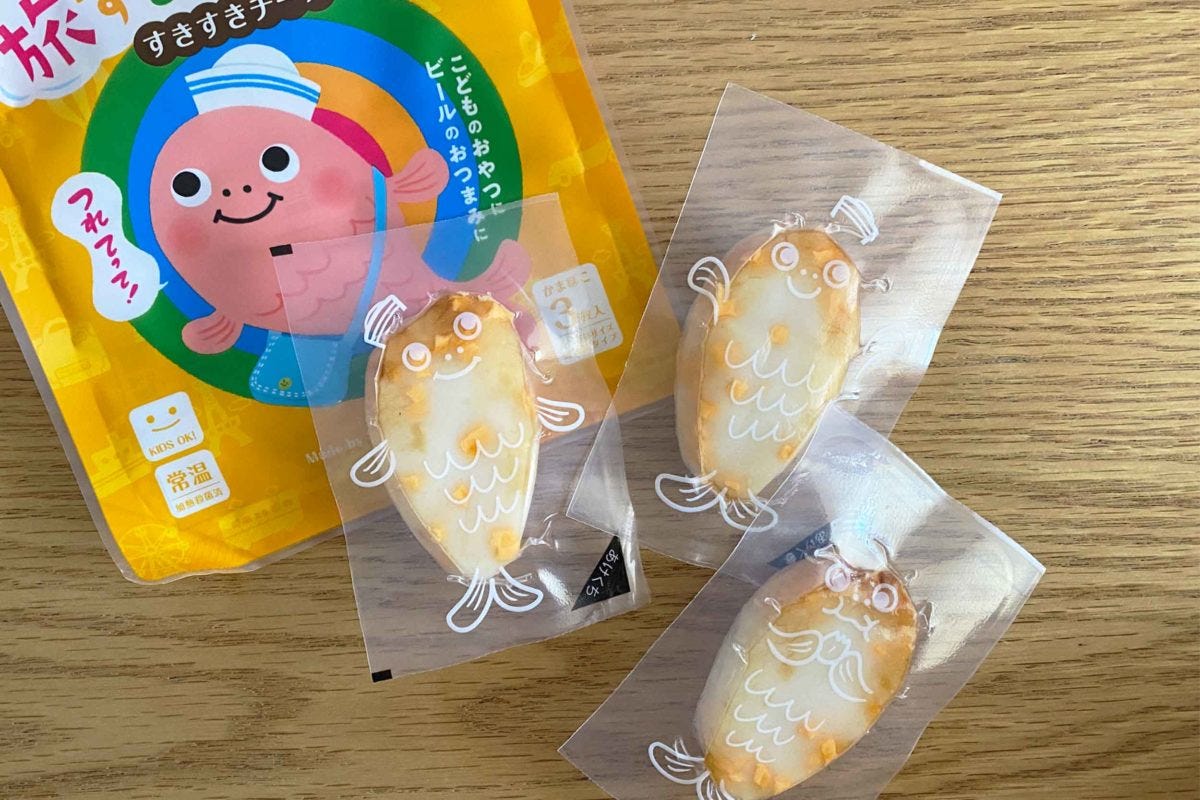 旅するかまぼこ