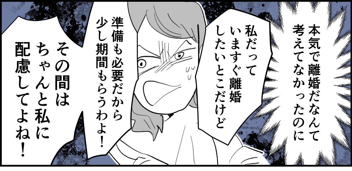 【全6話】旦那の一挙一動がむかつく5-1-1