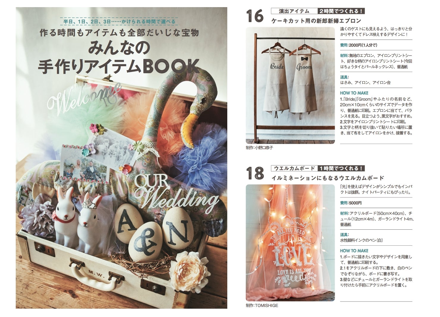 「ゼクシィ」5月号より（リクルートマーケティングパートナーズ、2017年3月23日発売）