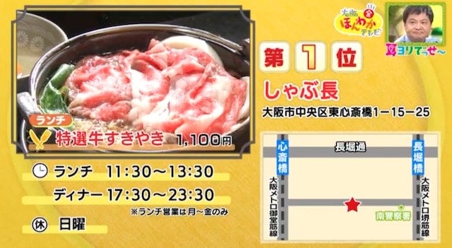 “コスパ抜群すきやきランチ”から“大売れの牛タン”まで!肉グルメの名店&お取り寄せ