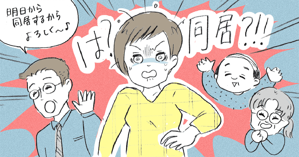 詮索好きのママ友がイヤ 私の妊娠を疑い義母にまで探りを入れてきて 本当にあったママ友トラブル モデルプレス