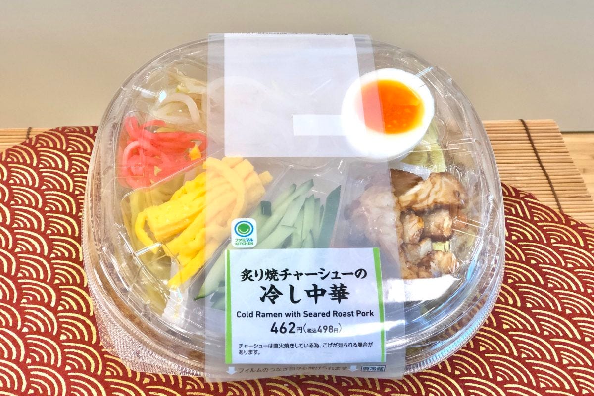 ファミリーマート ファミマ