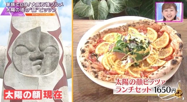 万博記念公園に行ったら絶対食べたい!「太陽の塔の“顔ピッツァ”」とは