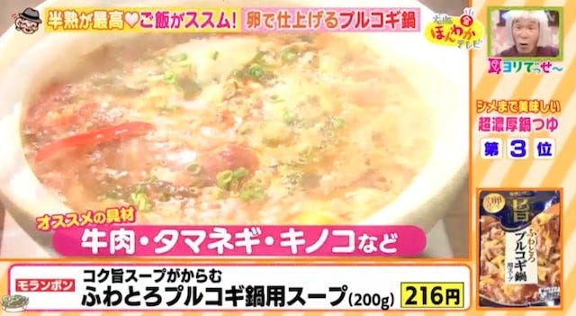 シメまで美味しい濃厚鍋つゆBest6